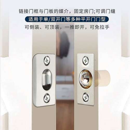 门碰珠室内木门房门卡扣顶珠隐形门扣卡式木